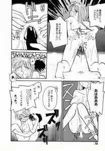 Page 81 of Pi - preview thumbnail