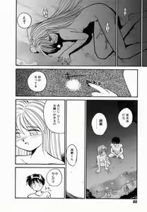 Page 83 of Pi - preview thumbnail