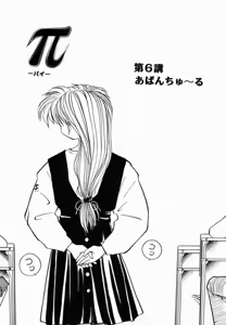 Page 86 of Pi - preview thumbnail