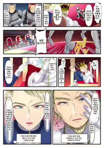 Page 5 of Koukyuu Shoufu no Baikoku Maso-ka Choukyou ~Ryoudo Bunkatsu Hen~ - preview thumbnail