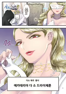 Page 51 of Koukyuu Shoufu no Baikoku Maso-ka Choukyou ~Ryoudo Bunkatsu Hen~ - preview thumbnail