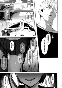 Page 16 of Zutto Shinjiteru (decensored) - preview thumbnail