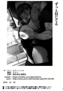 Page 36 of Zutto Shinjiteru (decensored) - preview thumbnail