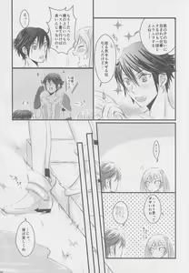 Page 25 of A Newly Married Couple - preview thumbnail