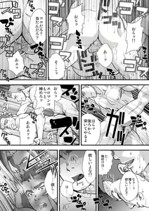 Page 11 of Tatakae!+++ (Plus-san)!! 2 - preview thumbnail