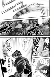 Page 13 of Tatakae!+++ (Plus-san)!! 2 - preview thumbnail
