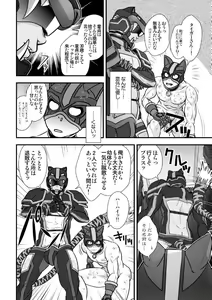 Page 14 of Tatakae!+++ (Plus-san)!! 2 - preview thumbnail