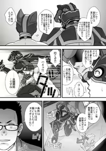 Page 15 of Tatakae!+++ (Plus-san)!! 2 - preview thumbnail