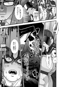 Page 17 of Tatakae!+++ (Plus-san)!! 2 - preview thumbnail