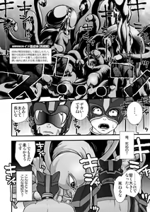 Page 18 of Tatakae!+++ (Plus-san)!! 2 - preview thumbnail