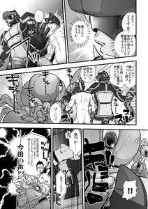 Page 19 of Tatakae!+++ (Plus-san)!! 2 - preview thumbnail