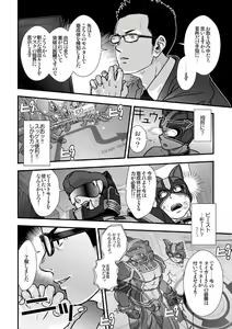 Page 20 of Tatakae!+++ (Plus-san)!! 2 - preview thumbnail