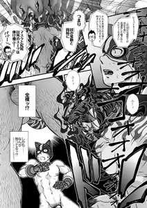Page 22 of Tatakae!+++ (Plus-san)!! 2 - preview thumbnail