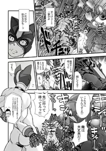 Page 24 of Tatakae!+++ (Plus-san)!! 2 - preview thumbnail