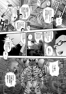 Page 25 of Tatakae!+++ (Plus-san)!! 2 - preview thumbnail