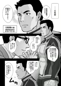 Page 26 of Tatakae!+++ (Plus-san)!! 2 - preview thumbnail