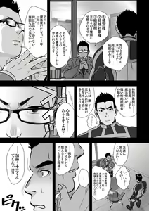 Page 27 of Tatakae!+++ (Plus-san)!! 2 - preview thumbnail