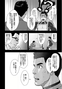 Page 28 of Tatakae!+++ (Plus-san)!! 2 - preview thumbnail