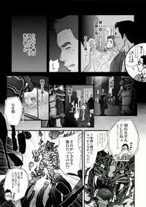 Page 29 of Tatakae!+++ (Plus-san)!! 2 - preview thumbnail