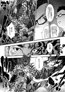 Page 30 of Tatakae!+++ (Plus-san)!! 2 - preview thumbnail