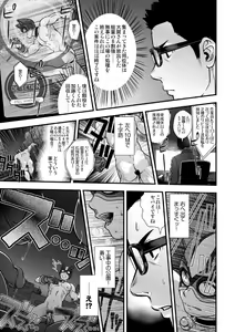 Page 31 of Tatakae!+++ (Plus-san)!! 2 - preview thumbnail