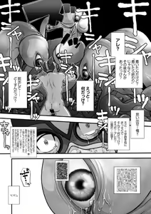 Page 32 of Tatakae!+++ (Plus-san)!! 2 - preview thumbnail