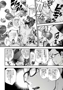 Page 36 of Tatakae!+++ (Plus-san)!! 2 - preview thumbnail