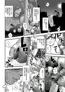 Page 38 of Tatakae!+++ (Plus-san)!! 2 - preview thumbnail