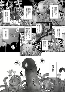 Page 39 of Tatakae!+++ (Plus-san)!! 2 - preview thumbnail