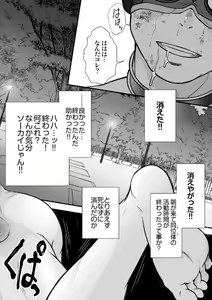 Page 44 of Tatakae!+++ (Plus-san)!! 2 - preview thumbnail