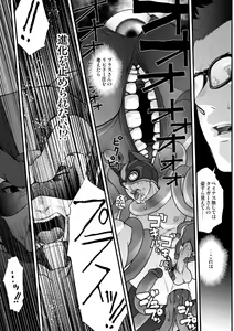 Page 49 of Tatakae!+++ (Plus-san)!! 2 - preview thumbnail