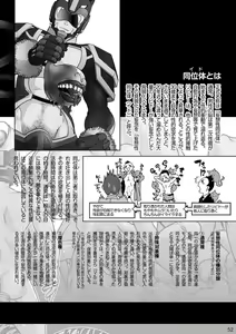 Page 54 of Tatakae!+++ (Plus-san)!! 2 - preview thumbnail