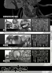 Page 55 of Tatakae!+++ (Plus-san)!! 2 - preview thumbnail