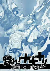 Page 60 of Tatakae!+++ (Plus-san)!! 2 - preview thumbnail