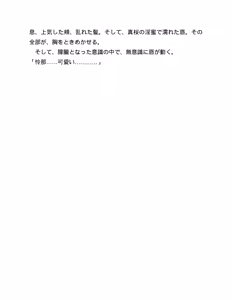 Page 143 of Yuri Love Slave: Watashi dake no Iinchou - preview thumbnail