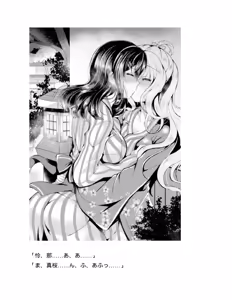Page 177 of Yuri Love Slave: Watashi dake no Iinchou - preview thumbnail