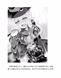 Page 288 of Yuri Love Slave: Watashi dake no Iinchou - preview thumbnail