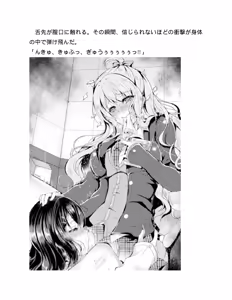 Page 39 of Yuri Love Slave: Watashi dake no Iinchou - preview thumbnail