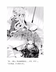 Page 89 of Yuri Love Slave: Watashi dake no Iinchou - preview thumbnail