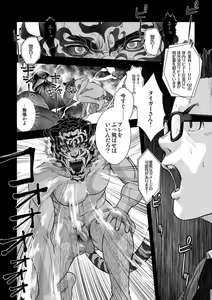 Page 22 of Tatakae!+++ (Plus-san)!! 3 - preview thumbnail