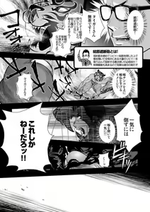 Page 23 of Tatakae!+++ (Plus-san)!! 3 - preview thumbnail