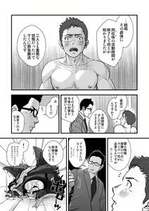 Page 26 of Tatakae!+++ (Plus-san)!! 3 - preview thumbnail