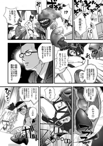 Page 38 of Tatakae!+++ (Plus-san)!! 3 - preview thumbnail