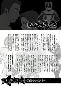 Page 5 of Tatakae!+++ (Plus-san)!! 3 - preview thumbnail