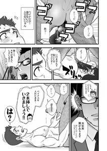 Page 61 of Tatakae!+++ (Plus-san)!! 3 - preview thumbnail