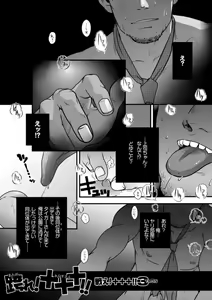 Page 7 of Tatakae!+++ (Plus-san)!! 3 - preview thumbnail
