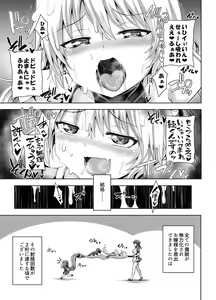 Page 19 of Zetsurin Hishou Spermax - Semai Duct wa Kiken ga Ippai - preview thumbnail