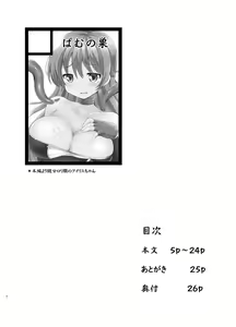 Page 3 of Zetsurin Hishou Spermax Hana Erogaki Majuu no Itazura - preview thumbnail