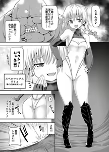 Page 4 of Zetsurin Hishou Superumakkusu Hana Peropero Majū ni Goyoushin! - preview thumbnail