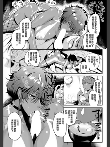 Page 13 of Shuen Boshi - preview thumbnail